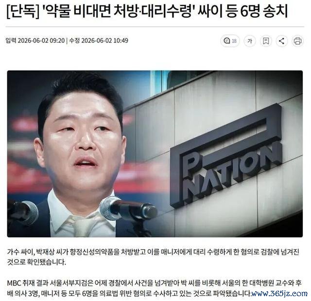 韩媒报说念截图